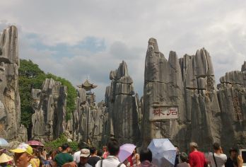 昆明九乡+石林一日游【可选小团|可选独立包车|优选8人团】【纯玩无购物】