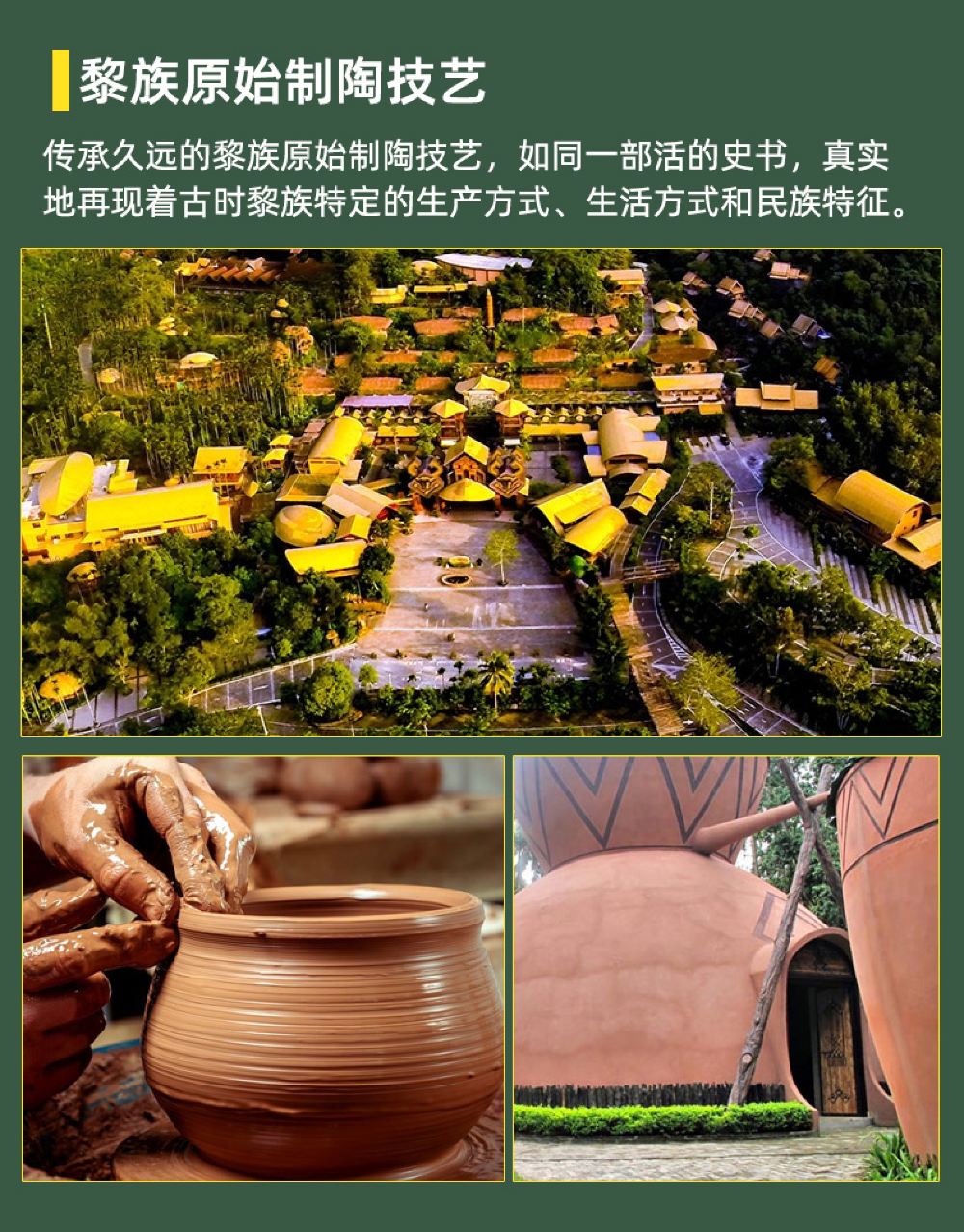 三亚槟榔谷一日游精选小团槟榔谷黎苗族风情田园卡丁车椰榔古韵