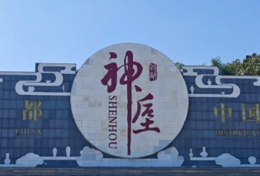 许昌包车｜神垕古镇+钧瓷窑炉+钧官窑址+禹州博物馆一日游【[一对一包车]专车上门接送，车辆费用全含】