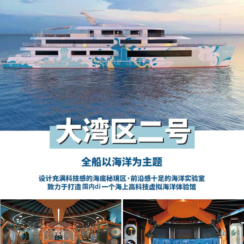 深圳招商蛇口邮轮母港+港珠澳大桥一日游【赠返现礼包 大湾区一号/二号邮轮 湾区海上游可包船团建】线路推荐【携程玩乐】
