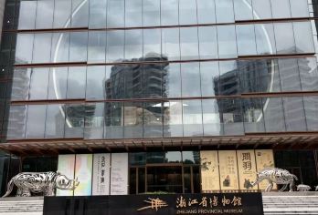 浙江省博物馆(之江馆区)半日游【子曰旅行＋2H精讲＋15人】【资深文博讲师，趣味解读历史，远离枯燥生硬，拒绝照本宣科】