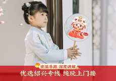绍兴鲁迅故里景区+沈园+东湖+兰亭景区+三味书屋+百草园一日游【免预约 真纯玩 上门接 深度游 专业导游讲解】