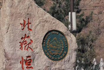 【北岳恒山+悬空寺+应县木塔】纯玩真品质含午餐【纯玩无购物跟团游】