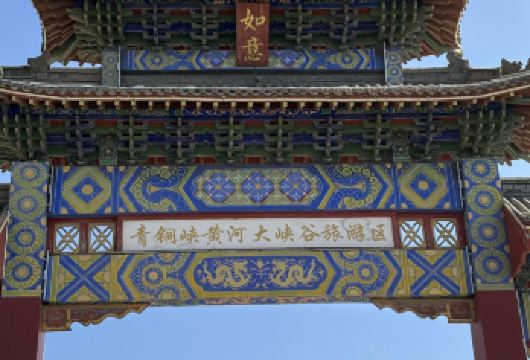 银川青铜峡黄河大峡谷+地质博物馆+龙谕酒庄一日游中英文服务【探黄河峡谷奇观，览亿年地质史诗，品龙谕葡萄美酒。】