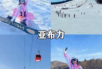 亚布力、雪乡一日游【亚布力车接车送，马拉爬犁穿越丛林、驯鹿部落亲密互动、大秃顶子山（雪地摩托、雪龙号】