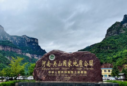 中国河南新乡关山国家地质公园直通车一日游【关山一日游】【关山一日游，滑塌奇观、夏日漂流、猕猴乐园，你想看的这里都有！】