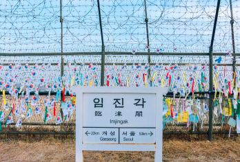 首尔-DMZ非武装地带+临津阁+第三隧道+都罗展望台一日游【走进 DMZ 非军事区，深入认识南战争与冷战历史】