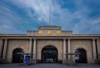 南京总统府+侵华日军南京大屠杀遇难同胞纪念馆一日活动【10年以上资深导游人工讲解、不超20人的精品小团 | 一家一团独立包团讲解等产品自由选择】