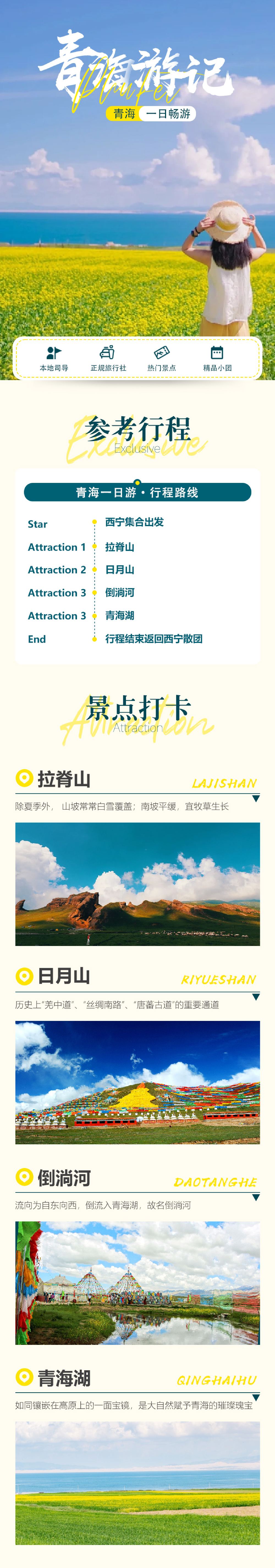 青海日月山拉脊山日月山倒淌河青海湖西宁一日游【青海1日游·青海湖·日月山·倒淌河热门景点游】线路推荐【携程玩乐】 