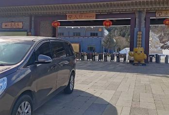 专属私人接送：慕田峪长城、颐和园或明十三陵【您可以根据自己的兴趣选择参观颐和园或明十三陵以及慕田峪长城。 专业司机确保景点之间的旅程轻松无忧。 探索长城、颐和园或明十三陵等具有重要文化意义的景点，获得多元化的体验。】