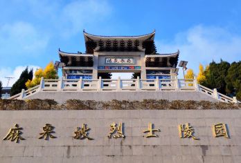 云南文山老山主峰战壕遗址+麻栗坡烈士陵园一日活动中英文服务【老山主峰忆烽火岁月，烈士陵园铸热血丰碑，文山红色印记永垂青史】