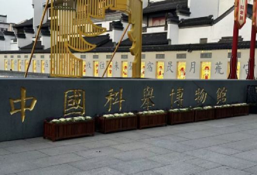 南京夫子庙科举博物馆江南贡院半日游【含入院专职导游讲解】【南京科举博物馆】