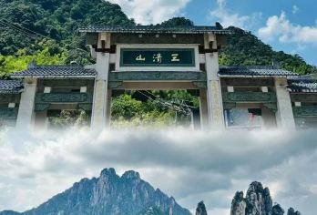 水墨三清山一日游【景德镇出发】【全程VIP待遇:专属司机，私享五，七、九座，随走随停。】