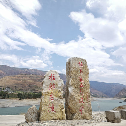 攀枝花迤沙拉民族文化村+金沙江大峡谷+拉鲊古渡一日游