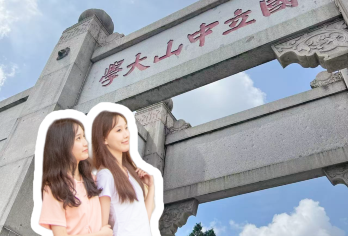 中大（广州南校区）亲子研学（畅通入园套餐）【一键丝滑进入校园，自由开启名校探访】