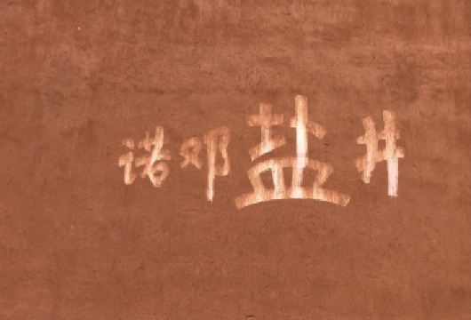 2-6人真纯玩0推销多人立减小团上门接送大理诺邓古镇一日游【〖甄选体验〗美幻画卷玉津桥+木雕艺术殿堂欧阳大院+古朴寺登街+热门IP先锋书店+山景麦田画】