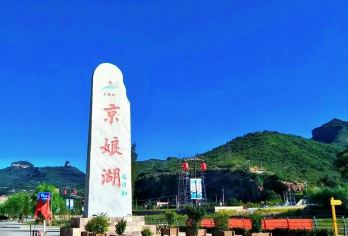 【包车游】三环内可接送京娘湖一日游！（不含门票）【一对一服务，无需拼车等待】