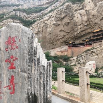 大同悬空寺+应县木塔+雁门关包车一日游【上门接送】