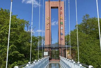 香炉山国家森林公园一日游【天天发车挑战玻璃栈桥漫步云中赏景】【产品特色：车费+门票，多种套餐可供选择，无购物，一站候车不绕路，游玩时间充足。】