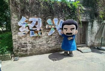 绍兴鲁迅故里+沈园+东湖+兰亭景区一日游【杭州市区上门接】【[多地参团]可杭州参团，也可绍兴当地参团，一天之内漫游绍兴精华景点】