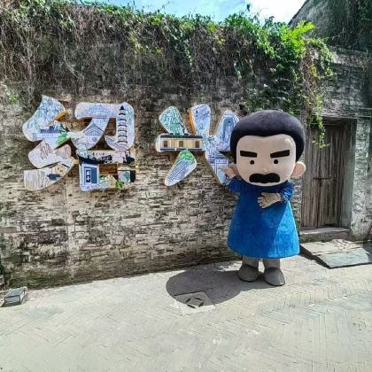 绍兴鲁迅故里+沈园+东湖+兰亭景区一日游【杭州市区上门接】