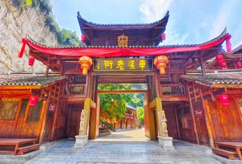 宜昌车溪民俗旅游区一日游【热销中！日游）可选独立成团】【车溪历史文化积淀丰厚，是巴文化和楚文化的磨合区】