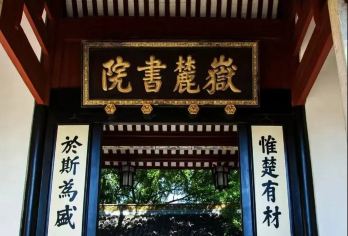 【15人小团】长沙一日游纯玩+夜游湘江【赠橘洲小火车+茶颜】【1：小团特别赠送：[岳麓书院+湖南博物院无线耳麦服务]，大人：赠送橘子洲小火车，茶颜奶茶券，矿泉水】