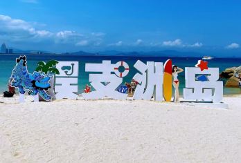 三亚蜈支洲岛一日游【登岛自由活动，接送 +门船票往返】【1日游接送舒心游：三亚湾海坡、三亚市区、大东海、三亚湾、亚龙湾、海棠湾均有集合点接送上下车】