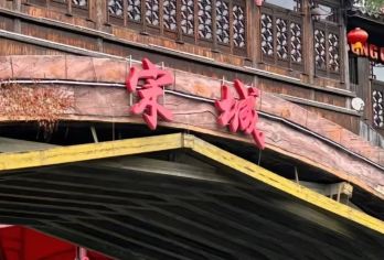 杭州宋城+宋城千古情演出+杭州灵隐寺+灵隐寺讲解【项目包含：宋城入园、宋城千古情演出、灵隐寺人工讲解】