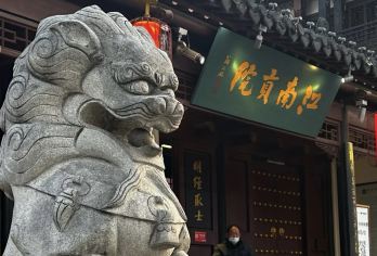 10人精品小团文史大咖|2H讲解|含耳麦|南京中国科举博物馆【8人内精品小团，对嘈杂混乱说“NO