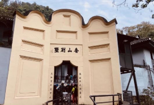 【重庆城，红岩魂—重庆人文历史景点一日活动】可选英文导游【专车上门接送，直达景区无需换乘，线路可私人订制。】