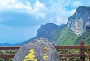 【私家VIP团】南川金佛山一日游·一单一团·上门接送【优选5-9座轿车或商务车出行，正规车辆，资质齐全，为您的安全保驾护航！】