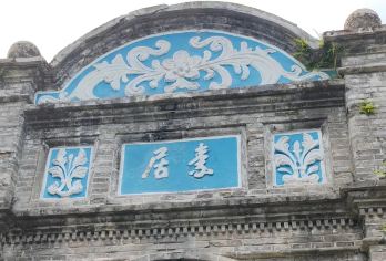 宁波奉化溪口蒋氏故居【人工讲解丨1对1私讲团丨时长场次可选】【[时长保障] 不会「水」时长，每一场讲解确保都足料足质。】