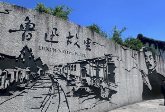 鲁迅故里｜资深讲解团+预约票+2小时金牌导游人工讲解+耳麦【当日可用｜资深导游鲁迅故里深度讲解2小时】