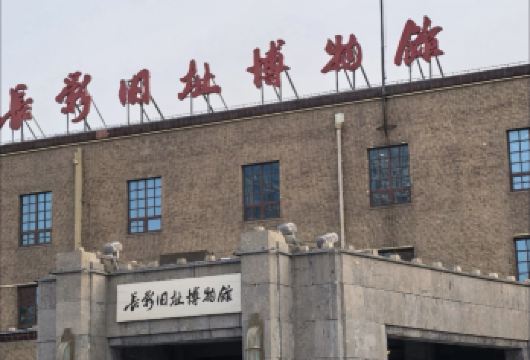 长春出发长春历史文化博物馆+新民大街+水文化生态园包车一日游【历史纵深全覆盖：从长春历史文化博物馆的城市发展脉络，到新民大街“伪满四部一院”文物建筑，串联百年城市】