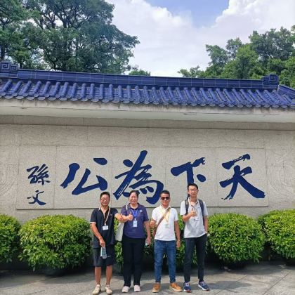 孙中山故居纪念馆【大笙说品牌精讲●私家团●专业讲师】