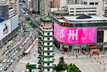 郑州记忆河南省博物院紫荆山公园大上海城二七广场【郑州记忆河南省博物院紫荆山公园大上海城二七广场】