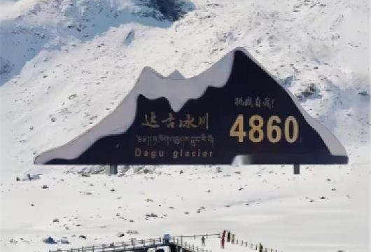 达古冰川【包车一日游】不含门票‖纯玩无购物‖不拼车【[携程包车游‖官方旗舰店]无购物行程自由；】