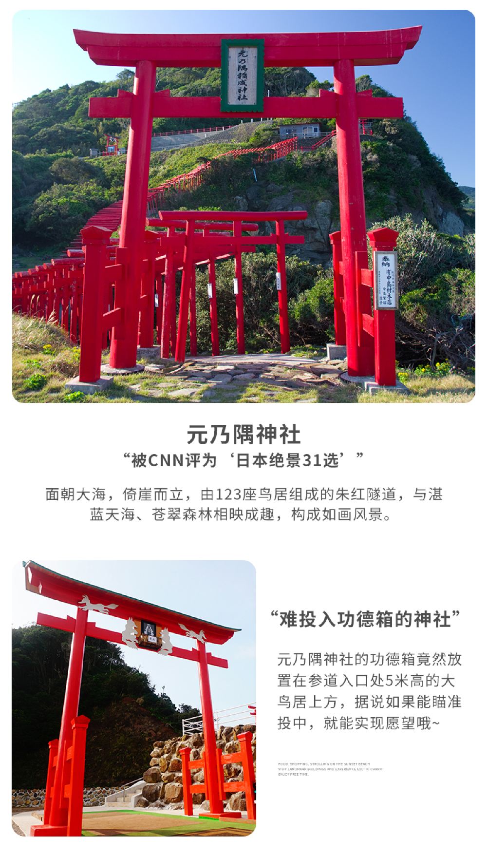 日本元乃隅神社+门司港怀旧+唐户市场+角岛大桥一日游【中文团/福冈发】线路推荐【携程玩乐】