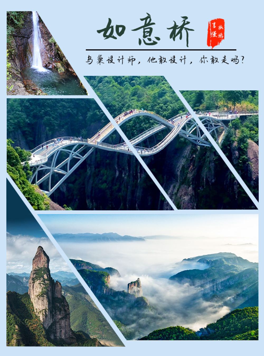 神仙居一日游网红如意桥将军岩情侣林象鼻瀑私家团上门接送赠大门票