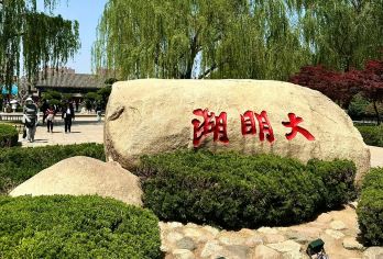 大明湖半日游【精品小团+深度讲解】【[品质保障]优选商品，品质拒绝购物 、无自费】