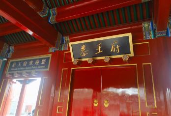 北京恭王府+人力黄包车+什刹海3.5H【无购物◆一家一团】【[精选商家]携程客户优选商品，品质纯玩儿，拒绝购物】