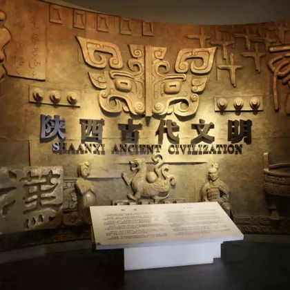中国陕西西安陕西历史博物馆一日游