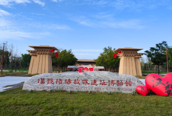 汉魏洛阳故城遗址博物馆半日游【电子讲解丨门票代预约丨自由游览【[电子讲解，聆听故事]非景区官方，非人工讲解。1份支持1个手机。在自己手机上激活后使用。】