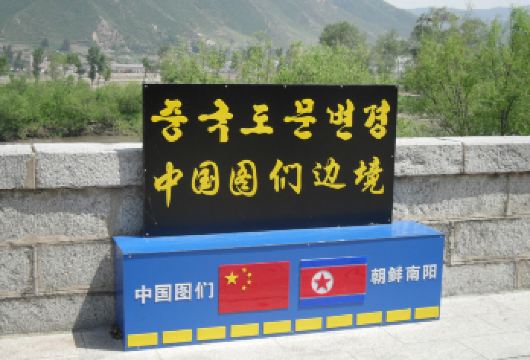 延吉往返|图们口岸+中朝边境+中俄朝边境·包车一日游随叫随停【一站式打卡：中朝边境+中朝俄边境（86号界碑、图们打卡墙、圈河口岸、龙虎阁（一眼望三国）、洋馆坪路堤】