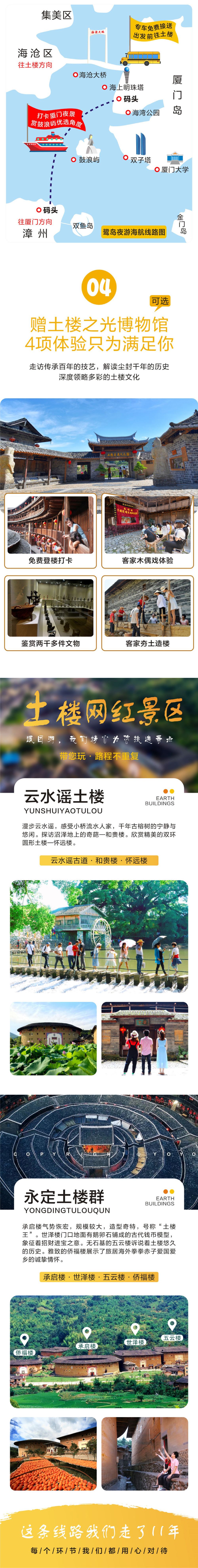 南靖云水谣古镇一日游 土楼景区内用餐 头等舱可选 赠鹭岛夜游 登楼 线路推荐 携程玩乐