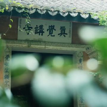 [上门接送] 天台寻踪一日游【国清寺+霞客古道+智者塔院】