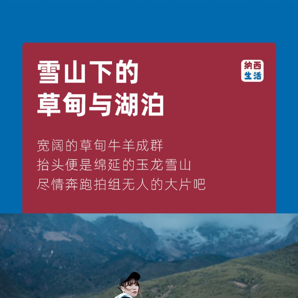 丽江拉市海 白沙古镇一日游 玉湖村纳西体验玉龙雪山脚下 拉市海骑马 学东巴文 线路推荐 携程玩乐 丽江拉市海 白沙古镇一日游 玉湖村纳西体验玉龙雪山脚下 拉市海骑马 学东巴文 线路推荐 携程玩乐