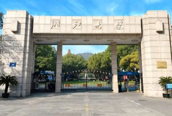 中国浙江杭州浙江大学(玉泉校区)一日研学营【浙大优秀学子与大家分享生活、学习经验，激励大家建立自己的名校梦想，明确学习目标，增强学习动力。】