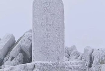 北京东灵山徒步1日【冬季雪景】【京郊“小阿勒泰”｜东灵山】